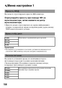 Страница 150