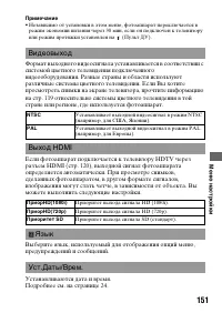 Страница 151