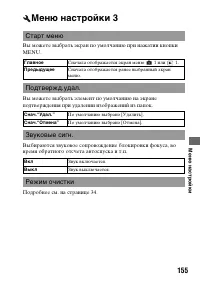Страница 155