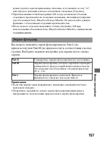 Страница 157