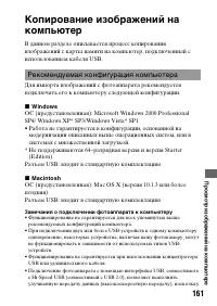 Страница 161