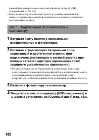 Страница 162
