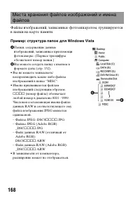 Страница 168