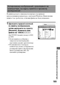 Страница 169
