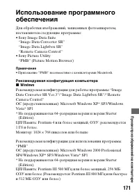 Страница 171