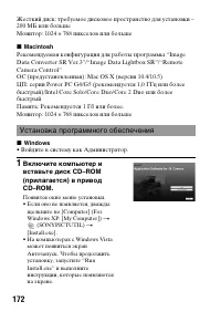 Страница 172