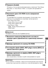 Страница 173