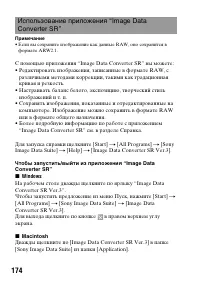 Страница 174