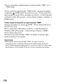 Страница 178