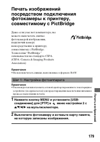 Страница 179