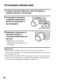 Страница 18