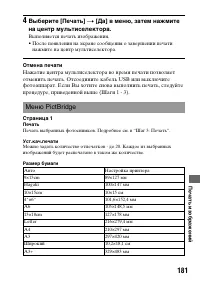 Страница 181