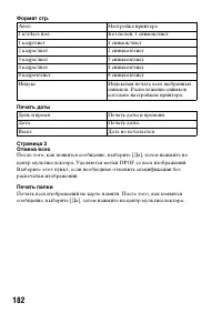 Страница 182