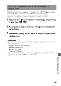 Страница 183