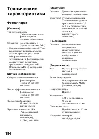 Страница 184