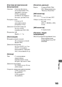 Страница 185