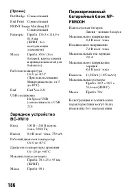 Страница 186