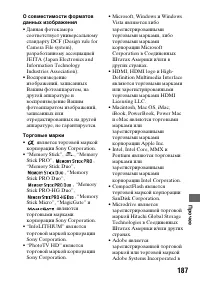 Страница 187