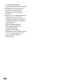 Страница 188