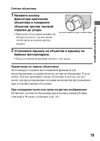 Страница 19