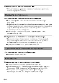 Страница 192