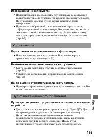 Страница 193