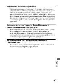 Страница 197