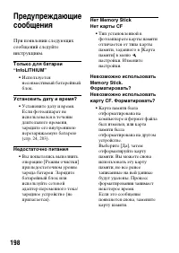Страница 198