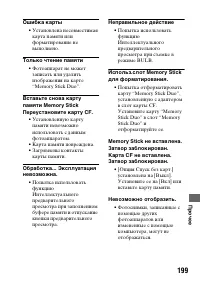 Страница 199