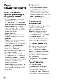 Страница 202
