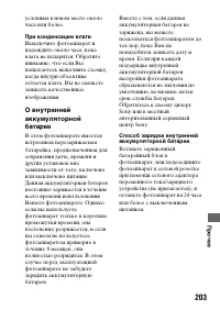 Страница 203