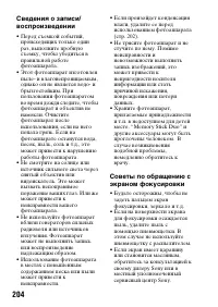 Страница 204