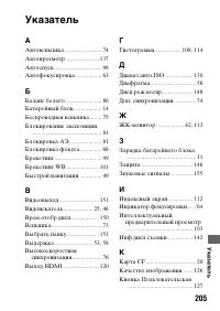 Страница 205