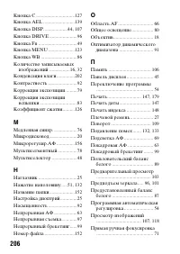 Страница 206