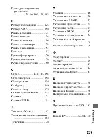 Страница 207