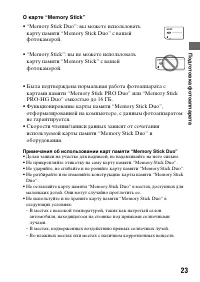Страница 23