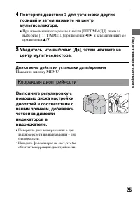 Страница 25