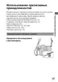 Страница 27