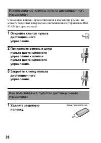 Страница 28