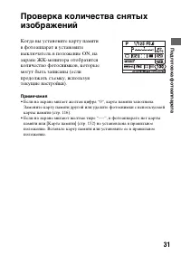 Страница 31