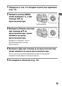 Страница 35