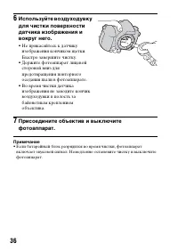 Страница 36