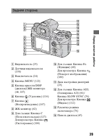 Страница 39