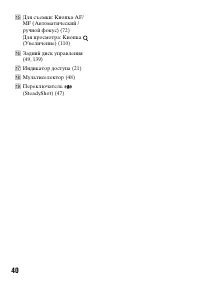 Страница 40