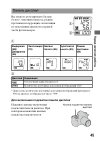 Страница 45