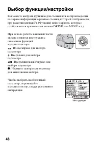 Страница 48