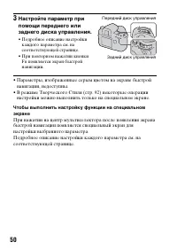 Страница 50