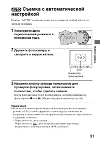 Страница 51