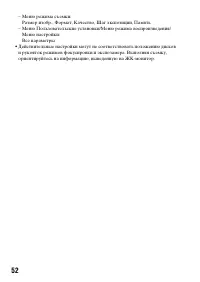 Страница 52