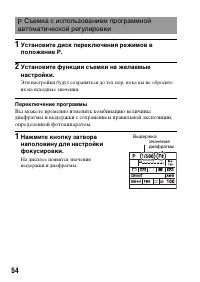 Страница 54